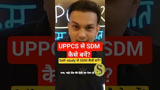 uppcs 2026 Self Study plan for beginners SDM preparation Strategy#viralvideo #shortvideo #uppcs #pcs