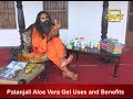 Patanjali Aloe Vera Gel | Patanjali Ayurved