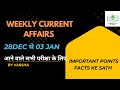 28 dec se 3 jan ka weekly current affairs #video
