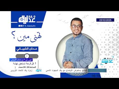 تهني مين  كل فرحة تستحق تهنئة