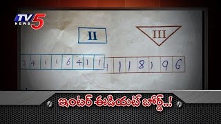AP Intermediate Board Mistake | 1st Year Students Failed with Zero Marks | Special Focus | TV5 News
