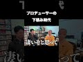 脱サラ➡︎音楽プロデューサー！？