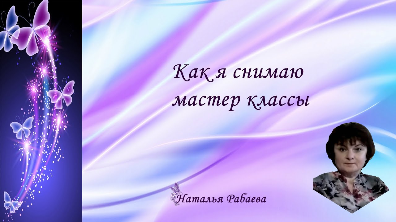 Как снимать мастер класс на телефон