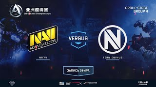 Na`Vi vs Team EnVyUs - CS:GO Asia Championship - map2 - de_inferno [Destroyer, Anishared]