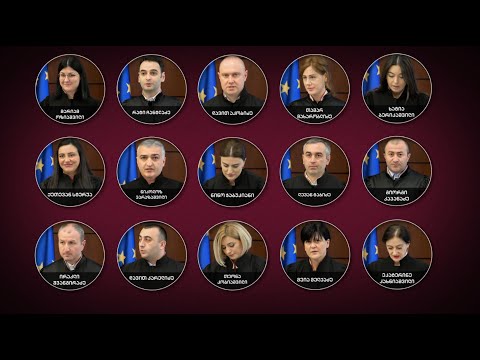 კლანმა კლანი გააძლიერა | იუსტიციის უმაღლესმა საბჭომ 27 ახალი მოსამართლე დანიშნა