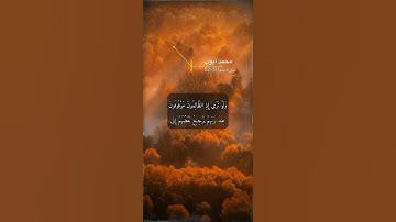 سورة سبأ الايه 31-32