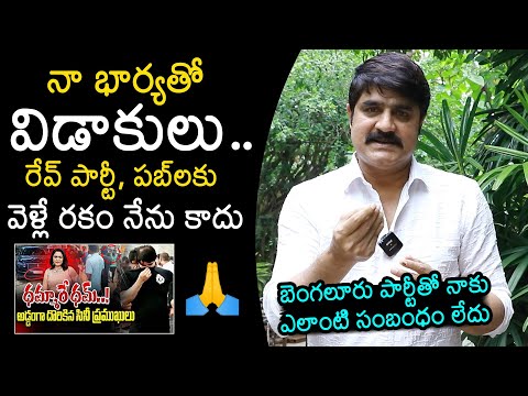Hero Srikanth Clarity On Rave Party In Bangalore | Bangalore Rave Party Raid #srikanth #raveparty Thank you for your support to ... - YOUTUBE