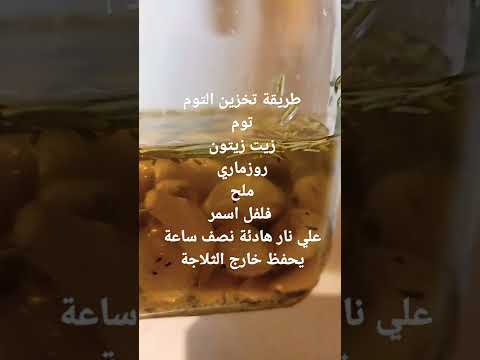 طريقة تخزين الثوم خارج الثلاجة 