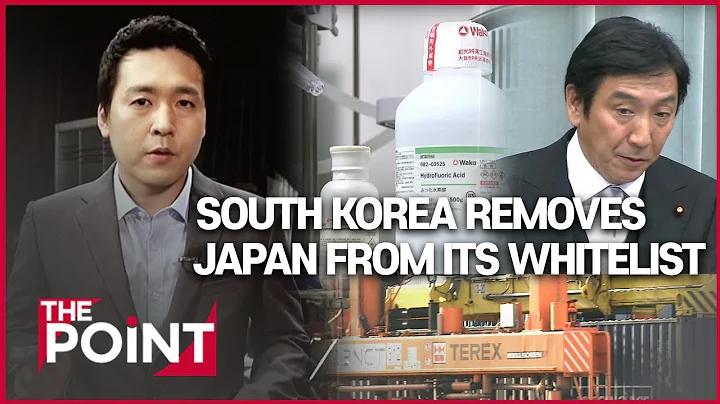 [The Point] Ep.68 - South Korea removes Japan from its whitelist _ Full Episode - DayDayNews