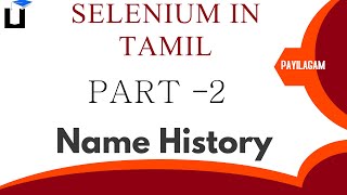 Selenium in Tamil - Part 2 - Selenium Name History - Selenium Training in Chennai- Payilagam