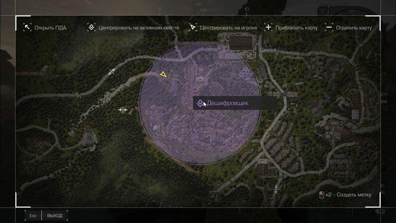 Записка диггера расшифровка сталкрафт. Сталкрафт квесты бандитов. Сталкрафт найти дешифровщика. Дешифровщик сталкрафт квест. Дешифровщик сталкрафт квест.