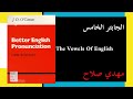 الجابتر الخامس     مع طرق الاسئلة مهدي صلاح