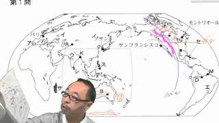 【龍野のセンター地理】大地形　問題解説編