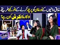 Noor khan ko propose karne k anokhy andaz  imran ashraf  mazaq raat season 2