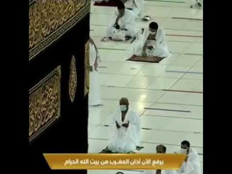 Sheikh Sohail Hafiz 14 Ramzan 2021 MAKKAH Iftar AZAN