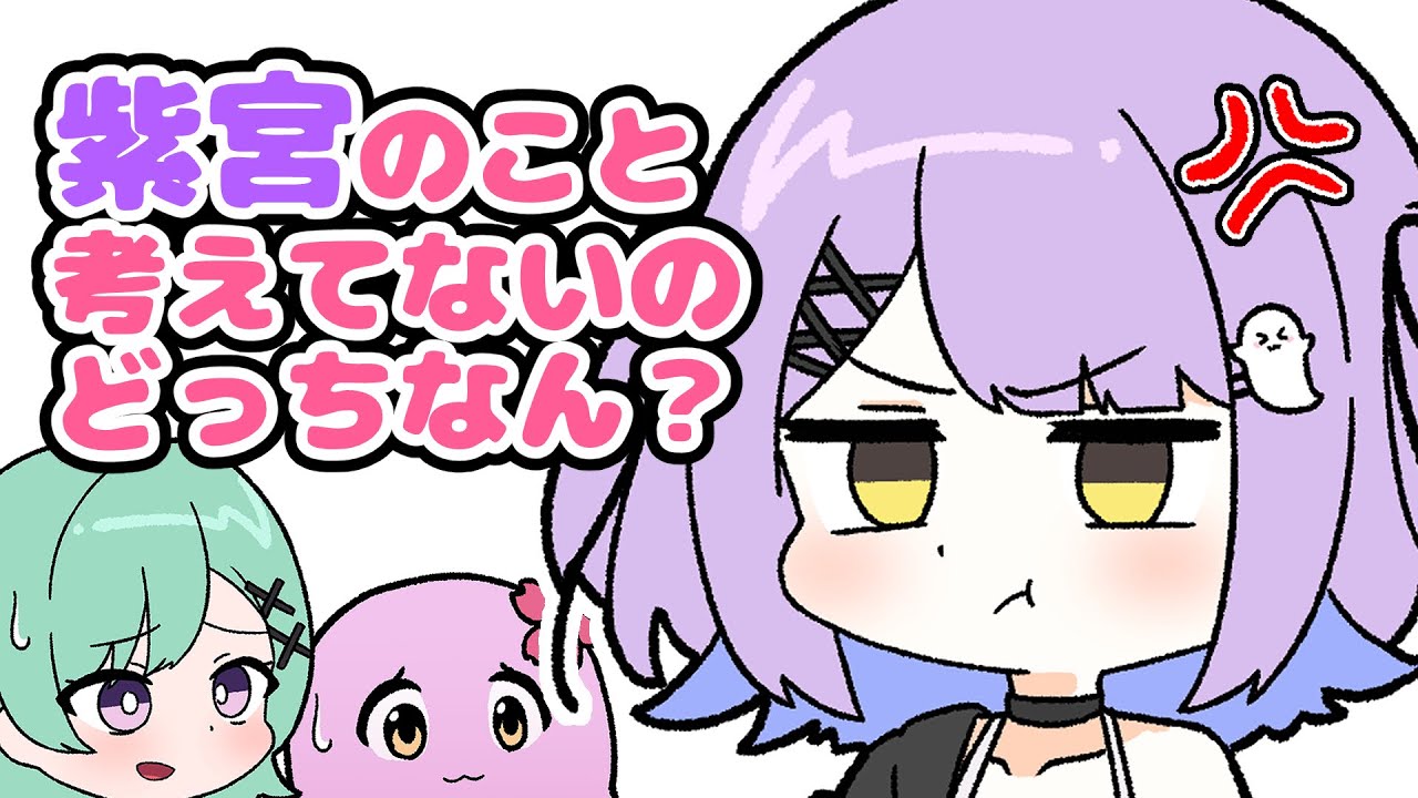 【手描き】紫宮とデートしたら【えんぷてぃ/ぶいすぽ/切り抜き】