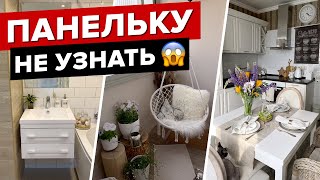 💥 Стильный РЕМОНТ ДВУШКИ за 3 месяца! КУХНЯ декоратора. ДИЗАЙН интерьера в ПАНЕЛЬКЕ. СОВЕТЫ. Рум Тур видео