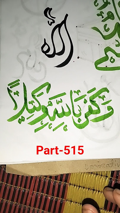MashAllah so beautiful Arabic calligraphy tutorial❤️🤲❤️🕋🕋#allah#calligraphyartist#aslihanwahid#pray🤲