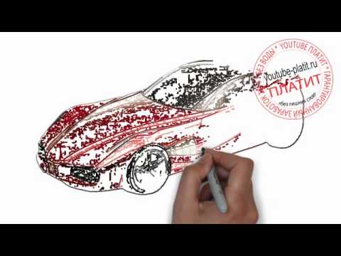 Рисовать автомобиль видео