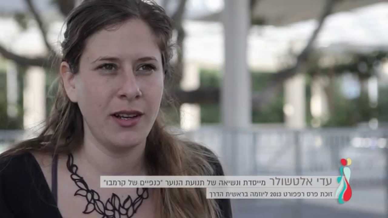 פרס רפפורט 2013-עדי אלטשולר