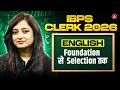 IBPS Clerk 2026 English | Foundation से Selection तक! 🎯 | English By Kinjal Ma'am