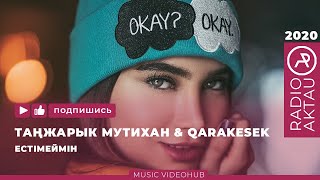 видео: ♫ ТАҢЖАРЫҚ МУТИХАН & QARAKESEK - ЕСТІМЕЙМІН | Қазақша әндер | Қазақша хит 2020 | #RADIOAKTAU картинка: ♫ ТАҢЖАРЫҚ МУТИХАН & QARAKESEK - ЕСТІМЕЙМІН | Қазақша әндер | Қазақша хит 2020 | #RADIOAKTAU