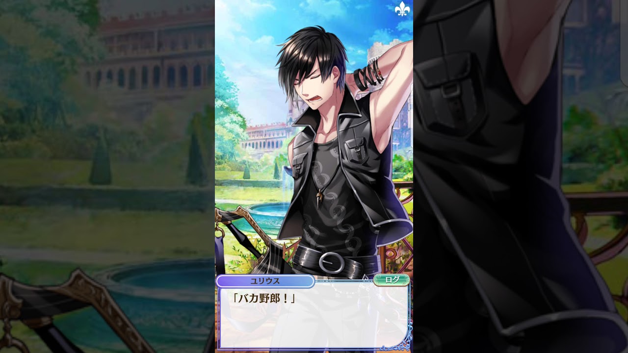 夢100ユリウス月覚醒ストーリー