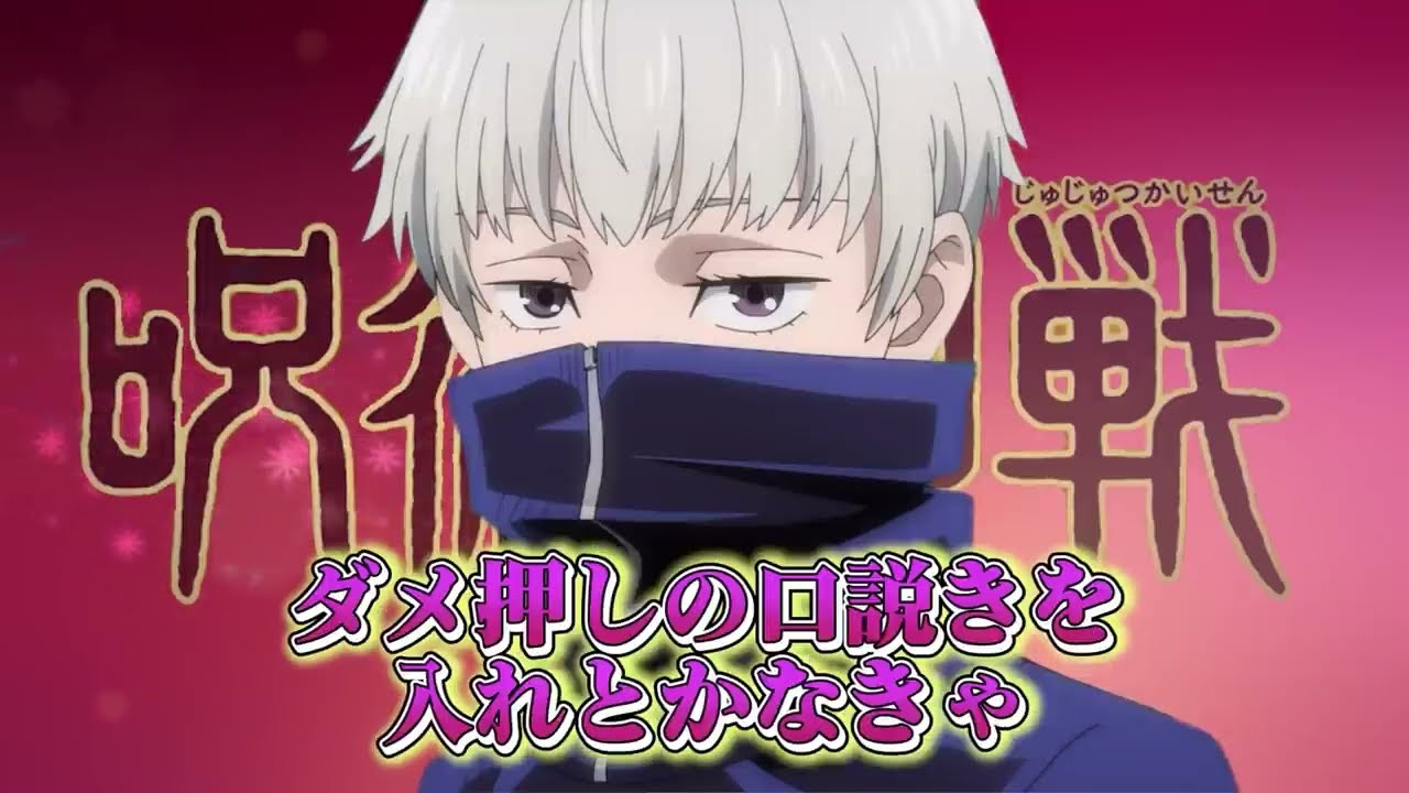 【呪術廻戦×声真似】ホストシリーズ纏め動画【アフレコ・LINE・ホスト】