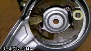 自転車のバンドブレーキをサーボブレーキに交換する
