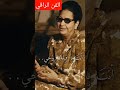 كوكب الشرق ام كلثوم أنت يا جنت حبي واشتياقي وجنوني 
