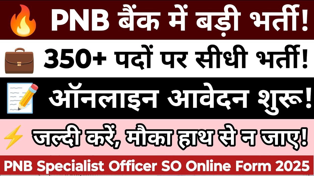 PNB Specialist Officer SO Online Form 2025 l PNB SO 2025 Notification |