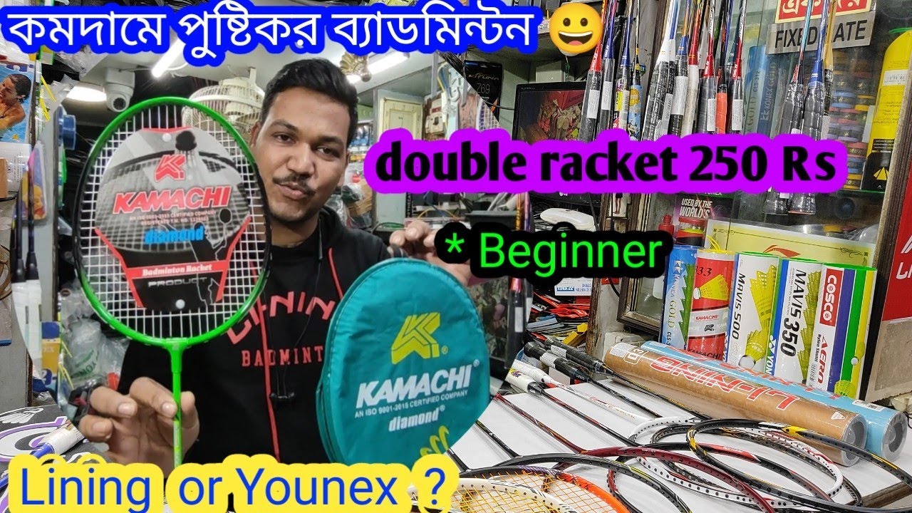 Best badminton rackets under 500 Rs Wholesale badminton market kolkata 2023