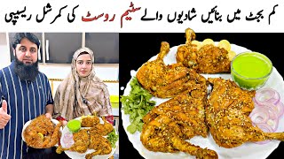 Chicken Roast Recipe | How To Make Steam Roast At Home in Pressure Cooker | Chicken Recipe