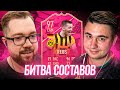 МАРКО РОЙС - БИТВА СОСТАВОВ vs ФАВОРИТ fifa 23