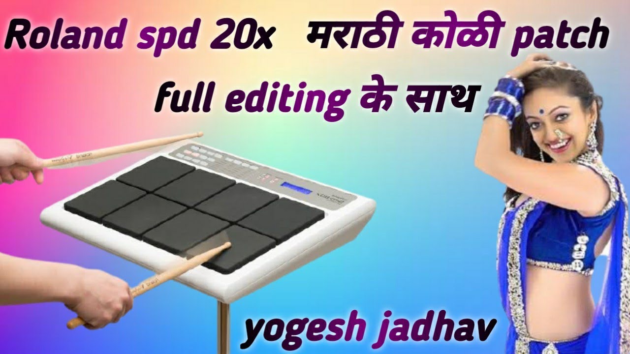 Marathi koli patch roland spd 20x मराठी कोळी पॅच yogesh jadhav