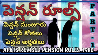 AP & TS PENSION RULES PART-1, Service Pension Rules