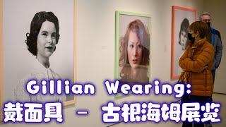 Gillian Wearing: 面具 - 古根海姆博物馆的展览