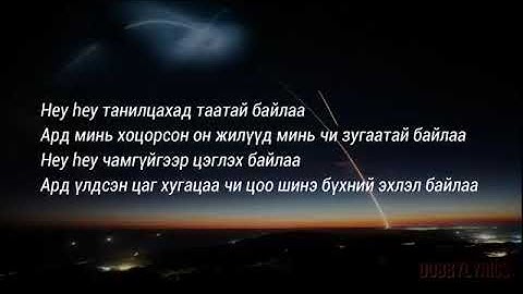 ROKIT BAY X NISVANIS  ЗУГААТАЙ БАЙЛАА