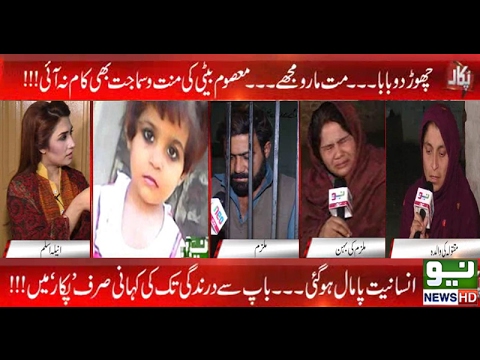 Pukaar - 02 Feb 2017