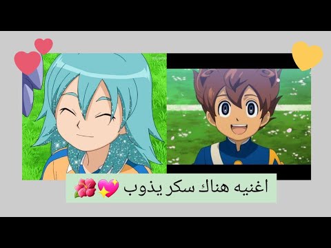 اغنية هناك سكر يذوب على صور رواد و بيان من ابطال الكرة