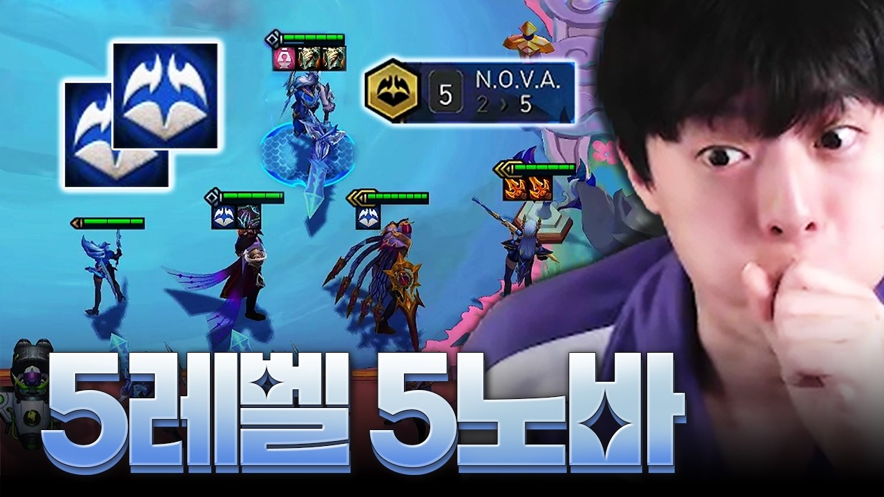 팔협지는 5레벨에 노바 타격기를 쓸 수 있다