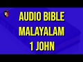 AUDIO BIBLE MALAYALAM 1 JOHN The First Epistle Of John