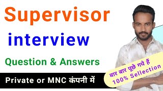 Supervisor interview questions and answers | Supervisor kaise bane 2025 | private or mnc company me