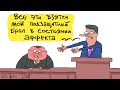 КУРС №6 (анонс): Мишустин предлагает национализировать взятки