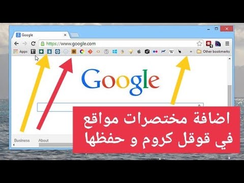 طريقة اضافة اختصار لمواقع مفضلة           