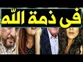 عـاااجل: وفــا ة 10 فنانين مصريين في أسبوع  واحـد .. منهم ثلاثة رحـلـو ا بيوم واحـد وحـز ن من أسرتهم