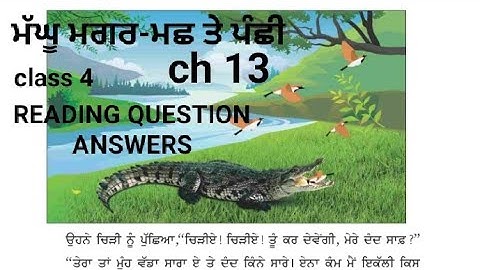 Maghu Magar - machh te panchi  Lesson 13 class 4 ਮੱਘੁ ਮਗਰ - ਮਛ ਤੇ ਪੰਛੀ  READING QUES ANS #trending