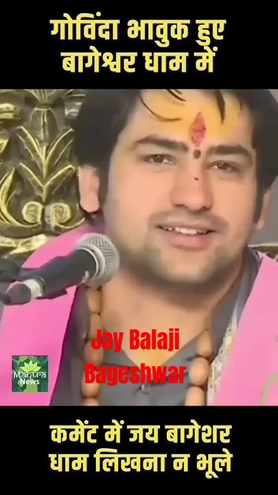 Govinda Ne Sacchai Bataiye Bageshwar Baba Ko YouTube govinda-ne-sacchai-bataiye-bageshwar-baba-ko-youtube