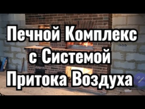 Зачем приточная система