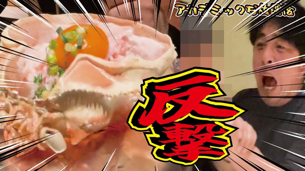 【悲劇】減量中の部下を高級料亭に連れて行く！極寒のスタッドレスタイヤ撮影の裏側とは？